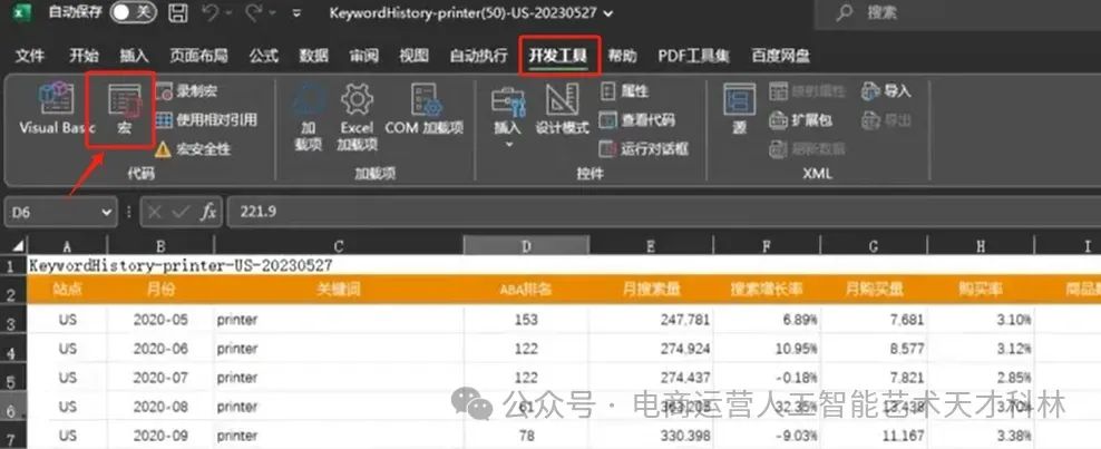 利用AI来做跨境电商,A+Excel 数据效率飞起! 利用AI来做跨境电商,A+Excel 数据效率飞起!